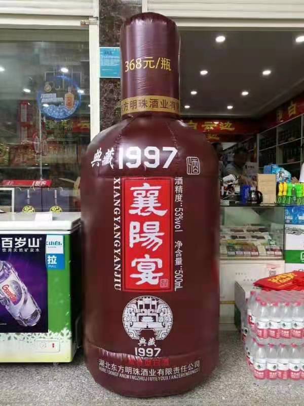 湘东酒厂广告气模